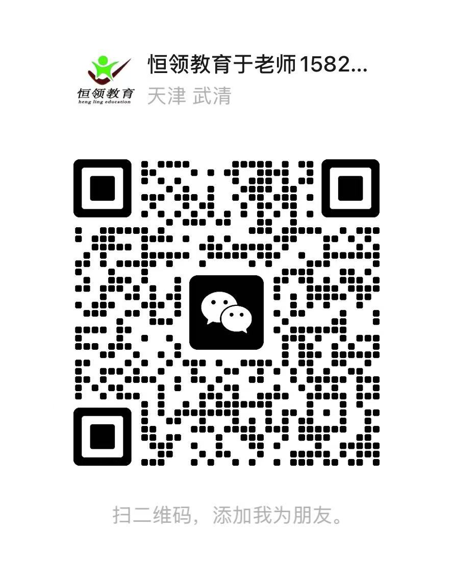于老师微信二维码