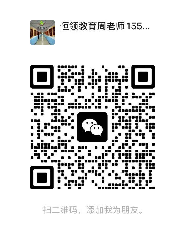 周老师微信二维码