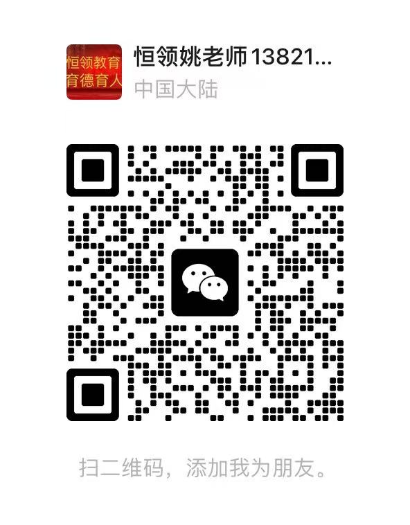 姚老师微信二维码